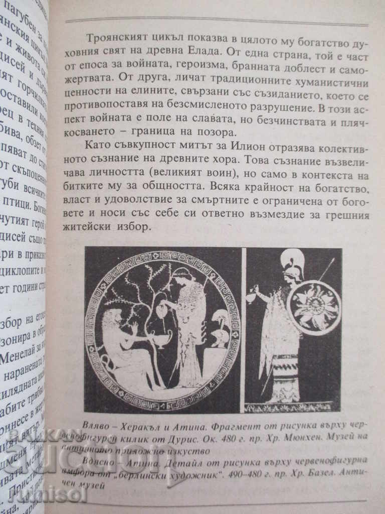 Auction Analyzes and tests in literature - 9th grade, part 1 - Ancient literature Auction Analyzes and tests in literature - 9th grade, part 1 - Ancient literature