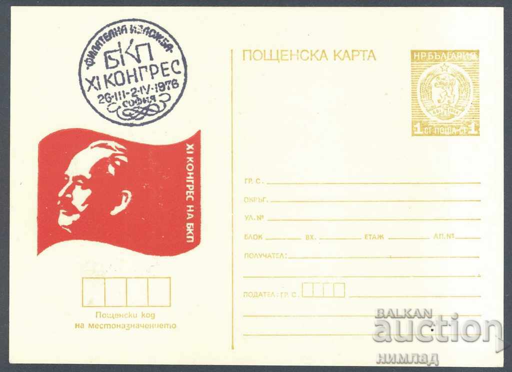 SP / 1976-PK 193 - Congresul Partidului Comunist Bulgar