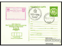 СП/1979-ПК 200 - 100 год. пощенска карта