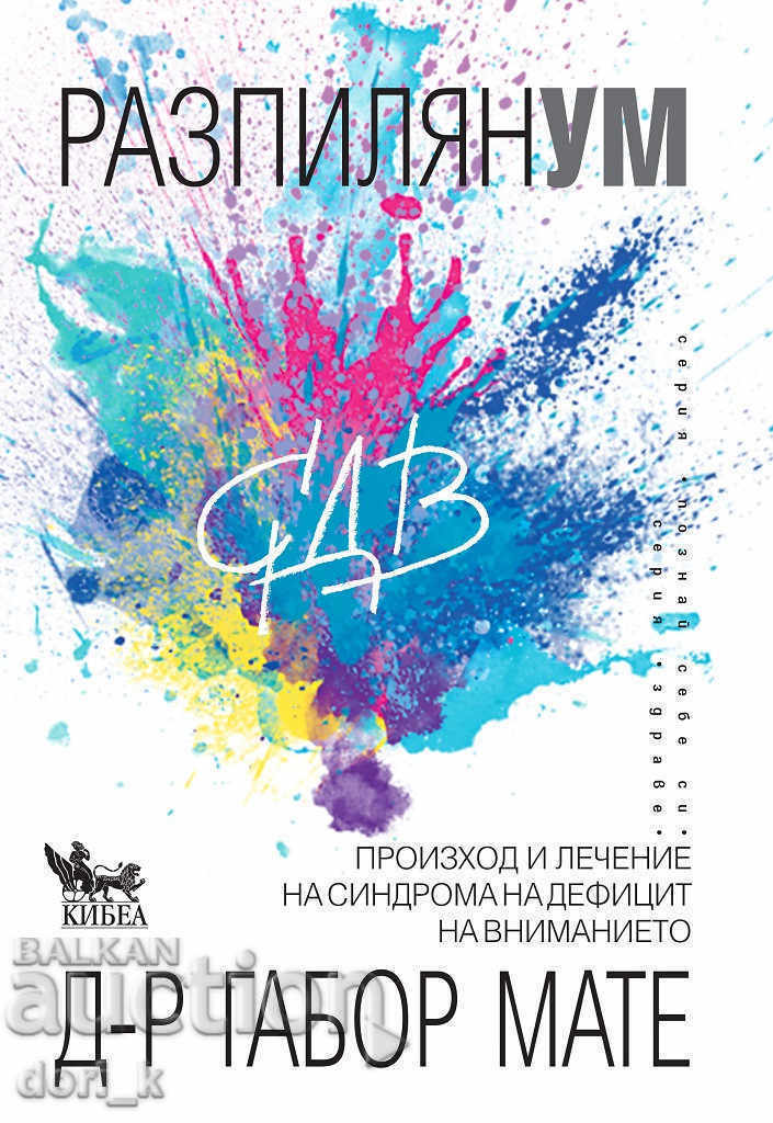 Scattered Mind + BOOK GIFT Scattered Mind + BOOK GIFT