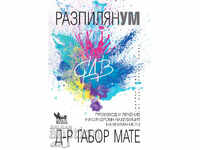 Scattered Mind + BOOK GIFT