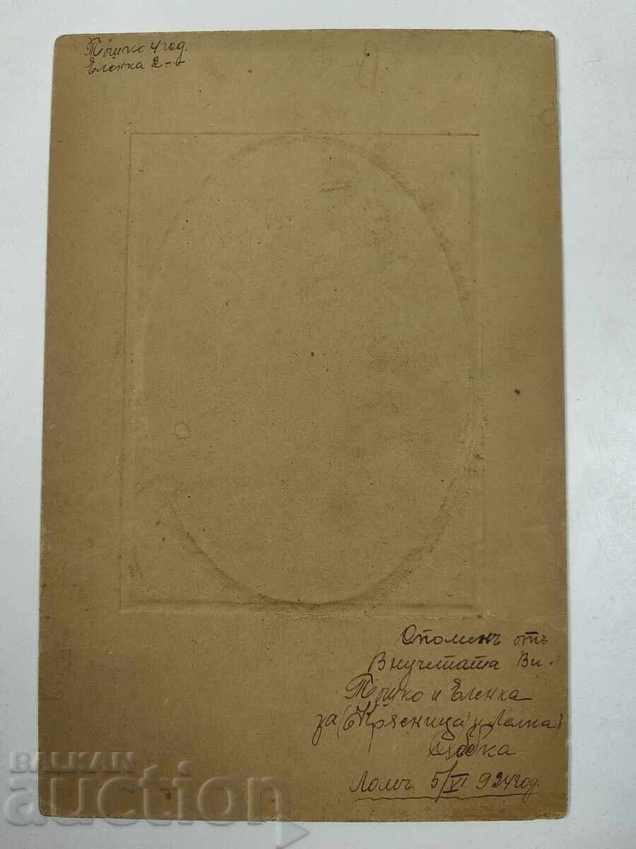 1924 LOM PICTURE FOTO CARTON REGATUL BULGARIA cu preț 15.00 BGN | € 7.67 1924 LOM PICTURE FOTO CARTON REGATUL BULGARIA cu preț 15.00 BGN | € 7.67