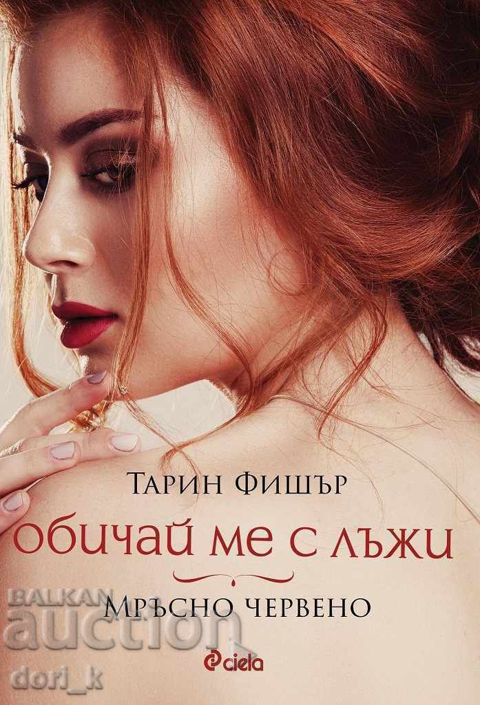 Love me with lies: Dirty red Love me with lies: Dirty red