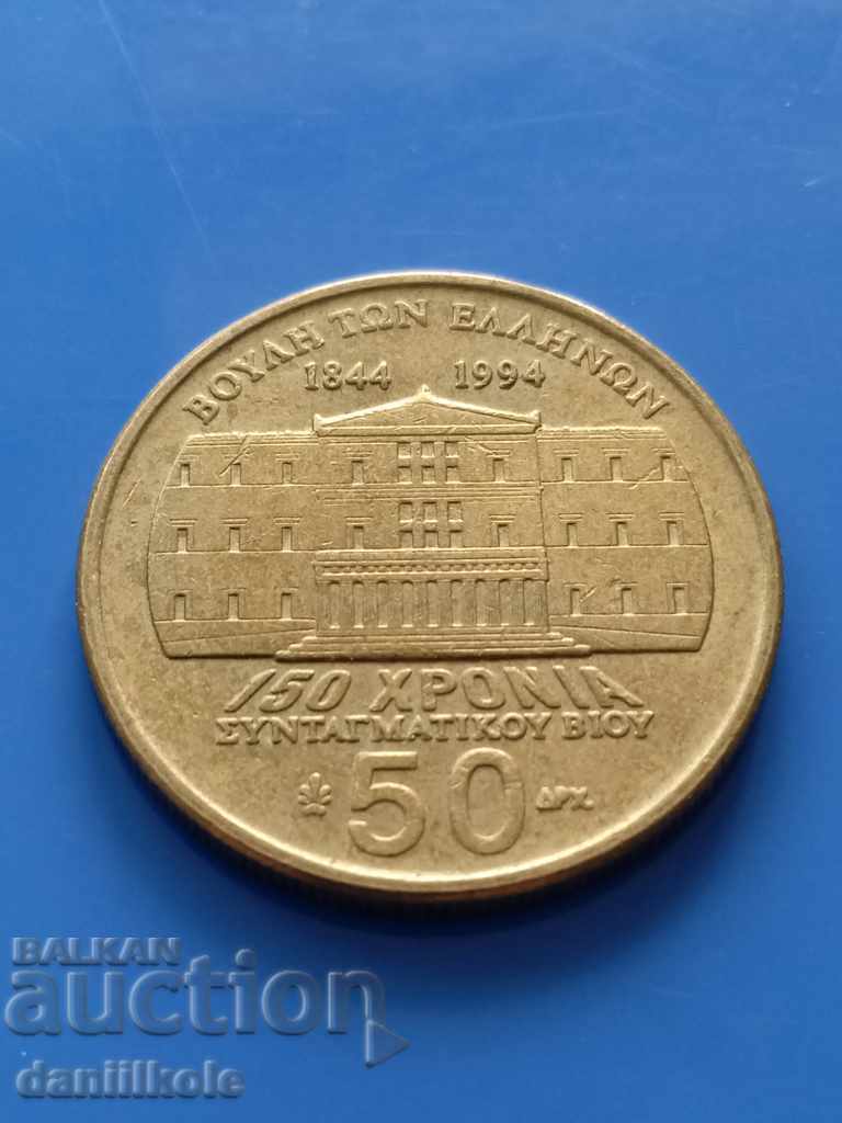 * $ * Y * $ * GREECE 50 DRAMS 1994 150 YEARS PARLIAMENT * $ * Y * $ * with price 2.90 BGN | € 1.48 * $ * Y * $ * GREECE 50 DRAMS 1994 150 YEARS PARLIAMENT * $ * Y * $ * with price 2.90 BGN | € 1.48