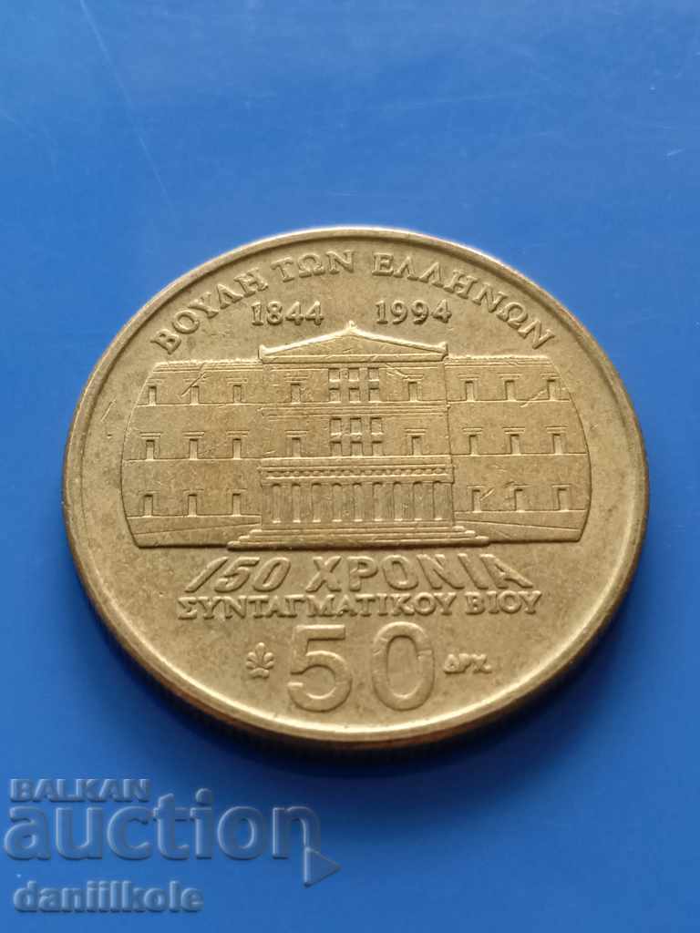 Auction * $ * Y * $ * GREECE 50 DRAMS 1994 150 YEARS PARLIAMENT * $ * Y * $ * Auction * $ * Y * $ * GREECE 50 DRAMS 1994 150 YEARS PARLIAMENT * $ * Y * $ *