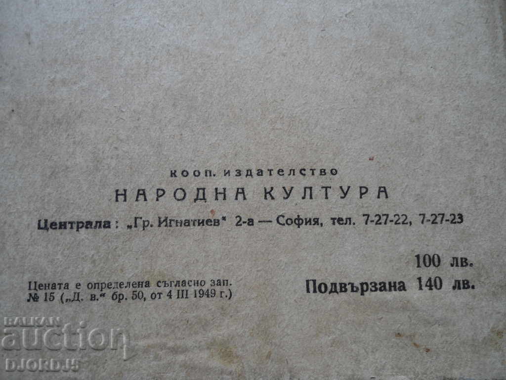 Delivery of Georgi Karaslavov, SELCOR Delivery of Georgi Karaslavov, SELCOR