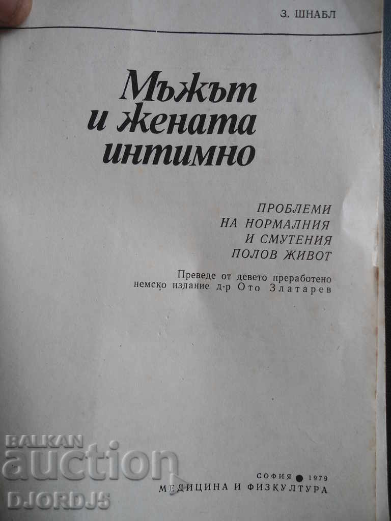 The man and the woman intimately with price 3.00 BGN | € 1.53