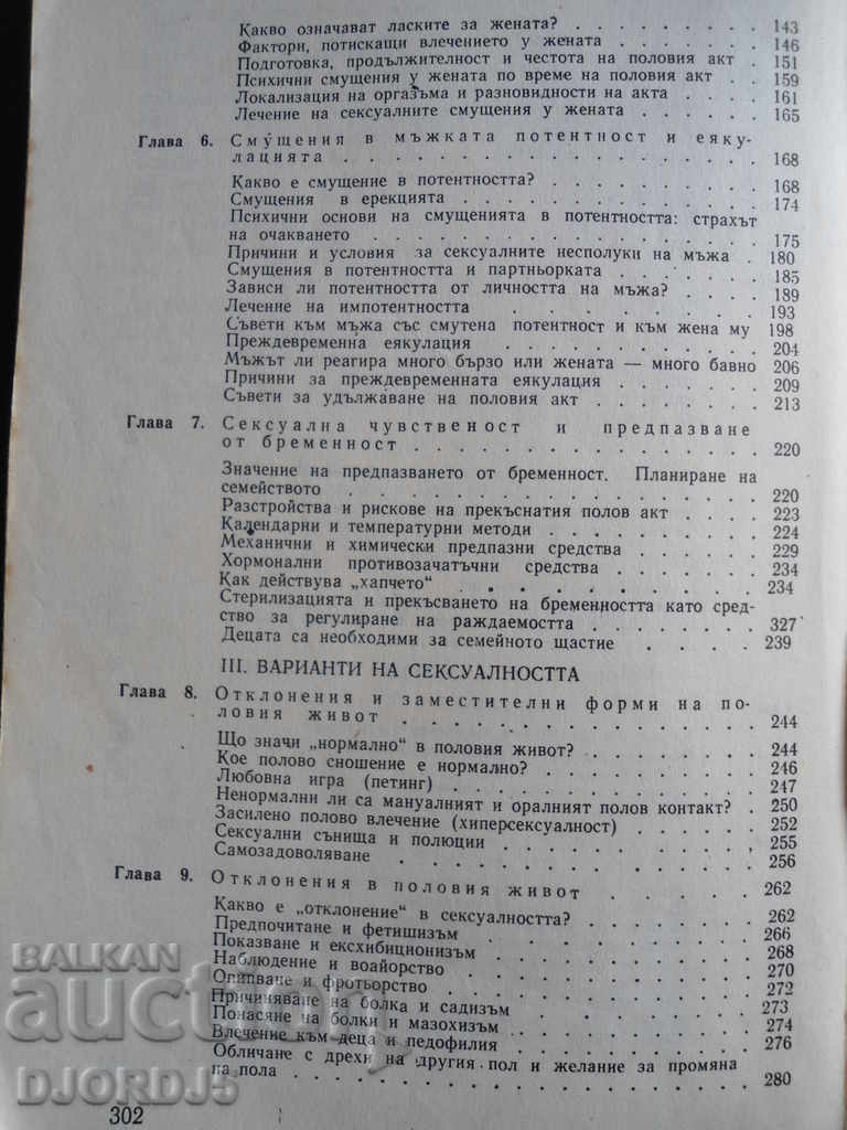 The man and the woman intimately - 5