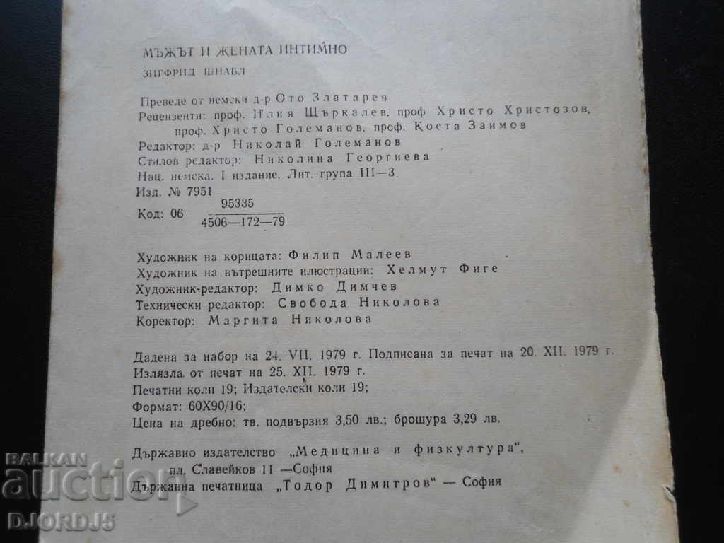 The man and the woman intimately - 7