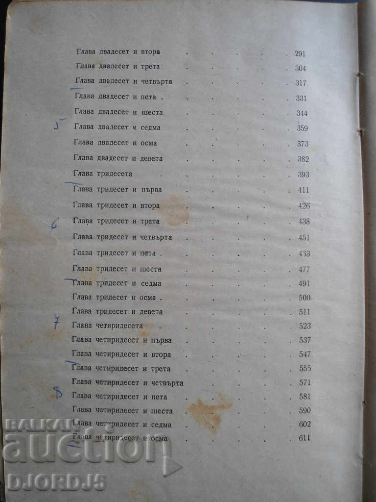 Delivery of Young Guard, A. Fadeev Delivery of Young Guard, A. Fadeev