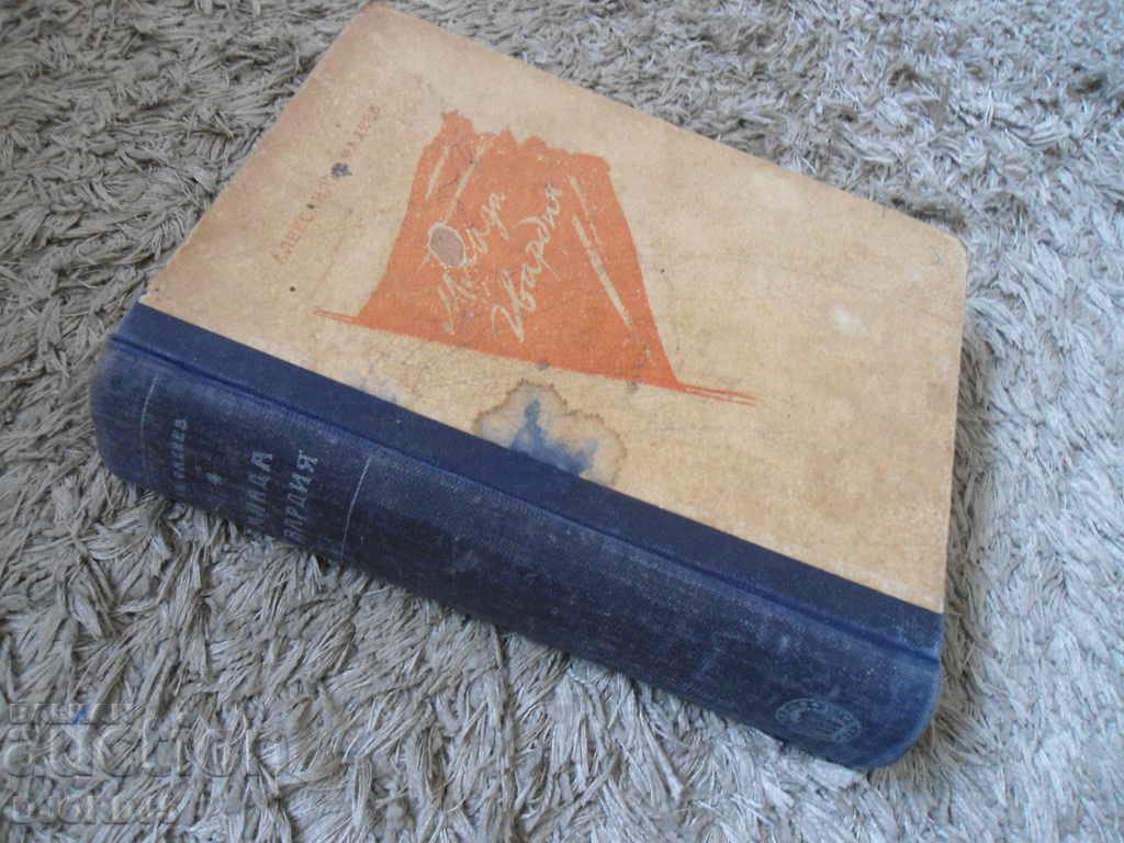 Young Guard, A. Fadeev - 7 Young Guard, A. Fadeev - 7