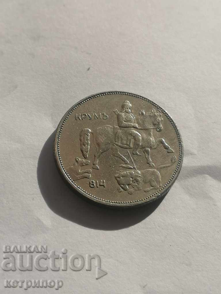 BGN 5, 1943. Nickel-plated iron. with price 12.00 BGN | € 6.14