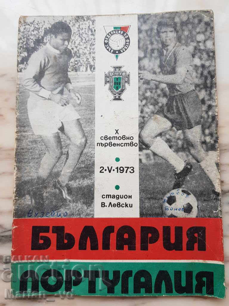 Футболна програма  България-Португалия 1973г
