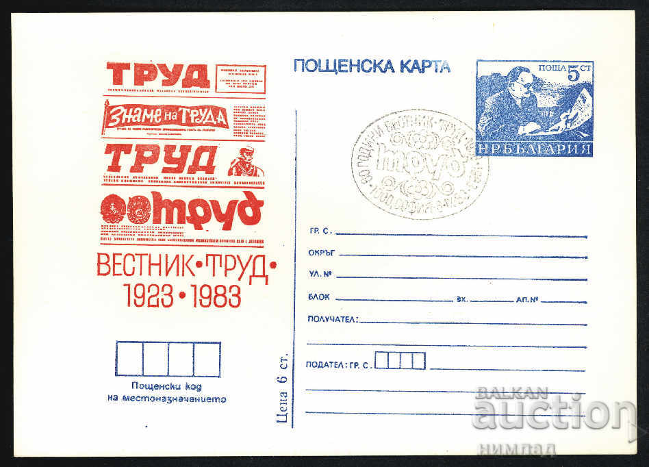 SP / 1983-PK 228 - Vestnik "Trud"