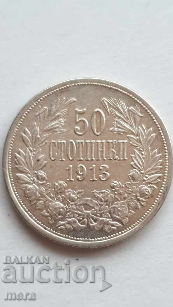 50 стотинки 1913 година