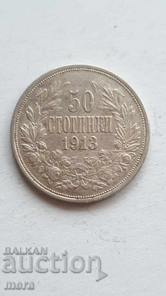 50 стотинки 1913 година