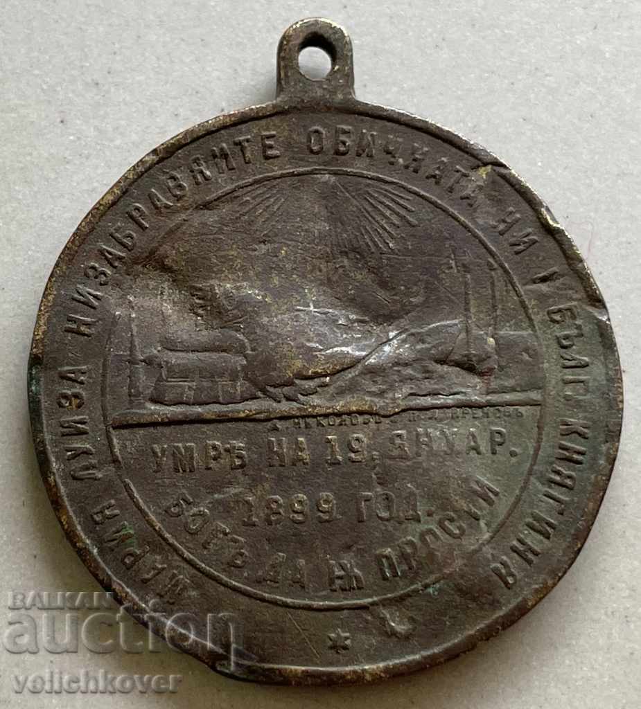 31566 Principality of Bulgaria medal for the death of Maria Louise 1899 with price 20.00 BGN | € 10.23 31566 Principality of Bulgaria medal for the death of Maria Louise 1899 with price 20.00 BGN | € 10.23
