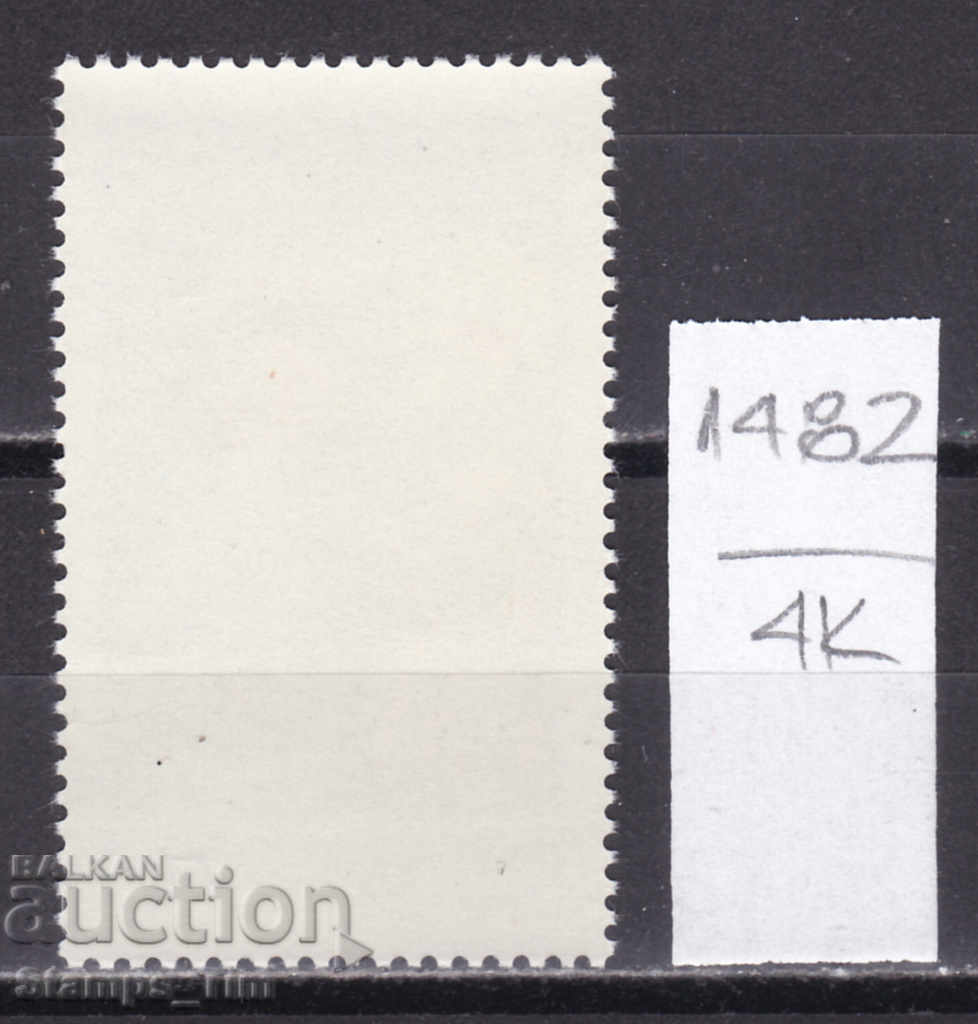 4К1482 / Полша 1983 15 години от ордена на усмивката (**) с цена 0.20 лв. | € 0.10 4К1482 / Полша 1983 15 години от ордена на усмивката (**) с цена 0.20 лв. | € 0.10