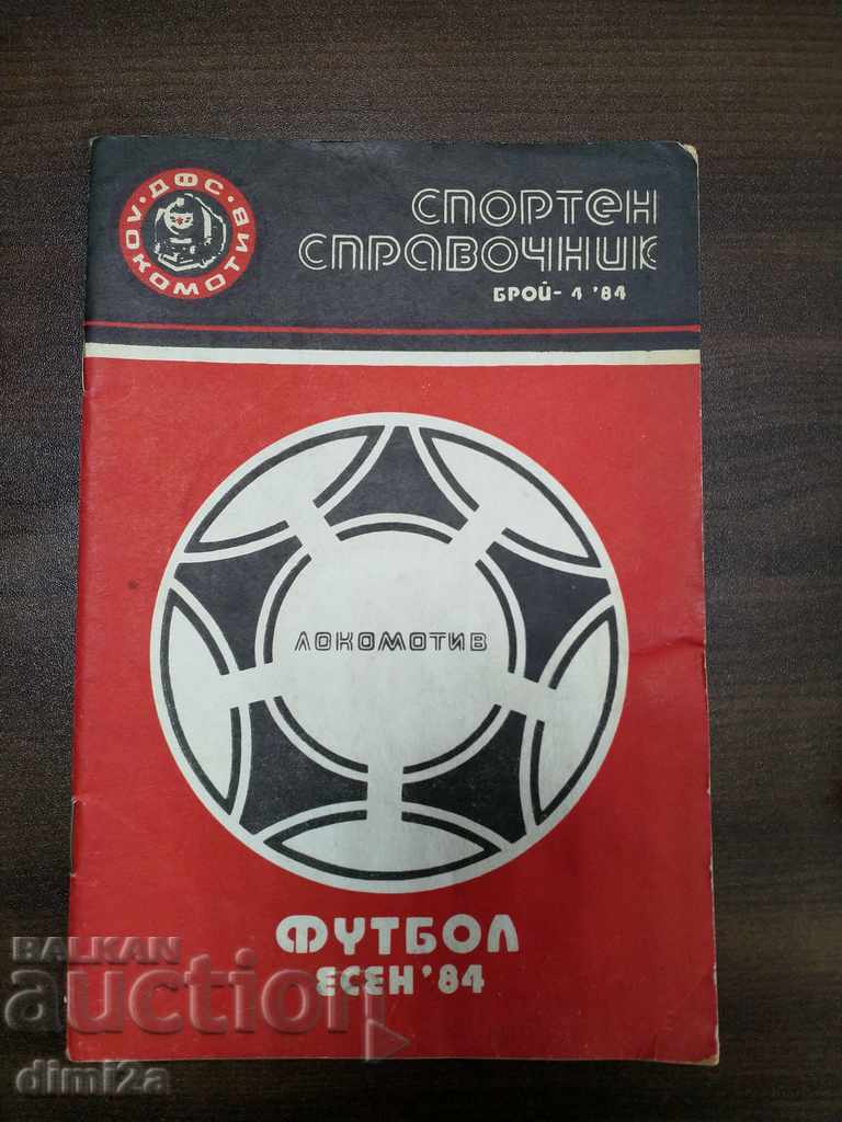 football program Lokomotiv Sofia autumn 1984