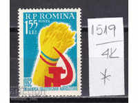 4K1519 / Ρουμανία 1962 Αγροτική κολεκτιβοποίηση (*)