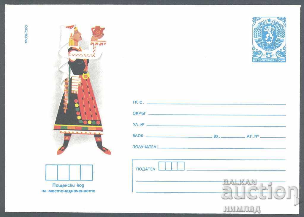 1984 P 2171 - National costumes, Troyan region