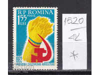 4K1520 / Ρουμανία 1962 Αγροτική κολεκτιβοποίηση (*)