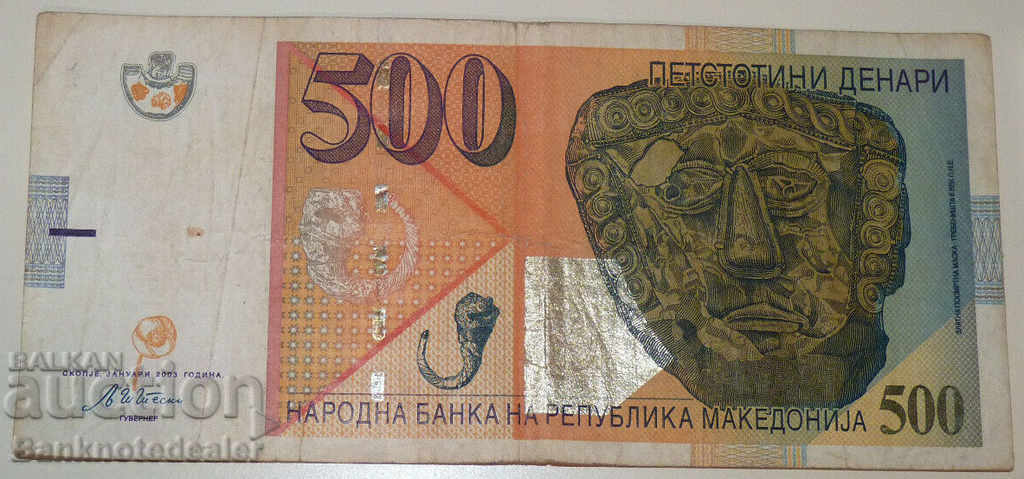 Macedonia 500 denari 2003 Pick 21a Ref 1982