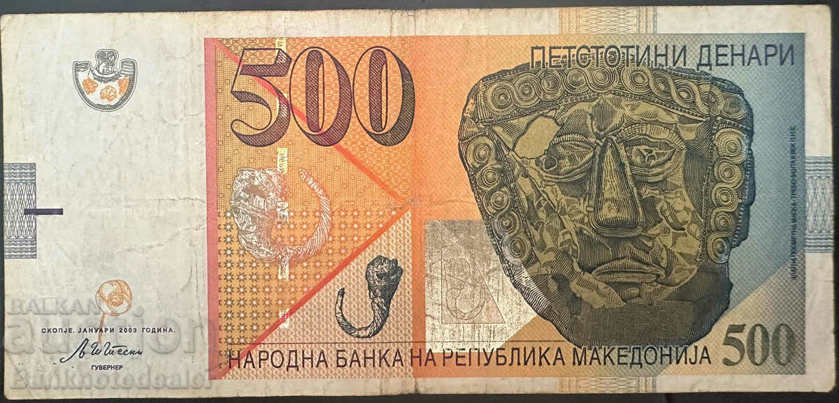 Μακεδονία 500 Denars 2003 Pick 21a Ref 1982