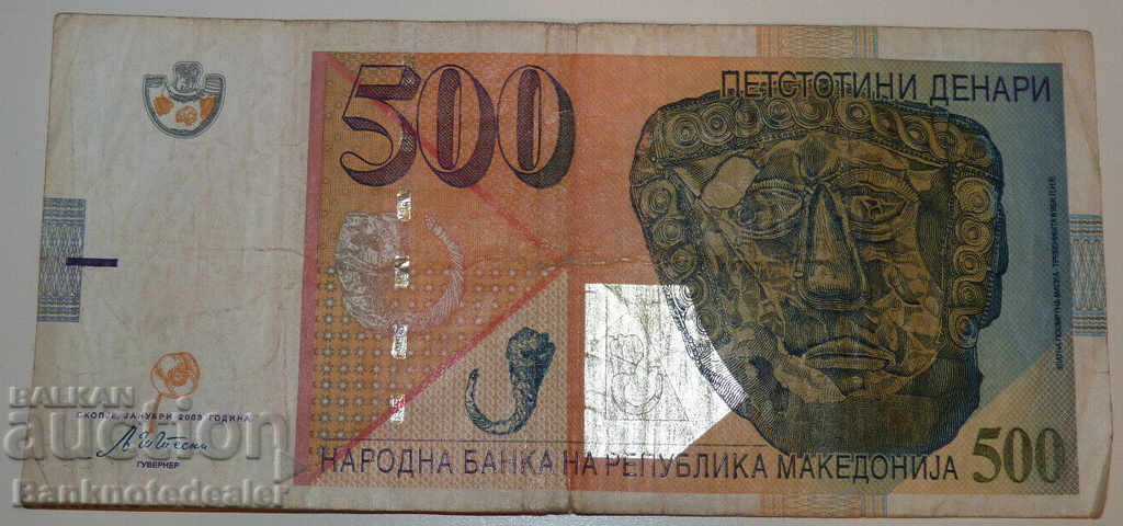 Macedonia 500 Denari 2003 Pick 21a Ref 8733