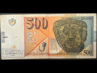 Macedonia 500 Denari 2003 Pick 21a Ref 8733