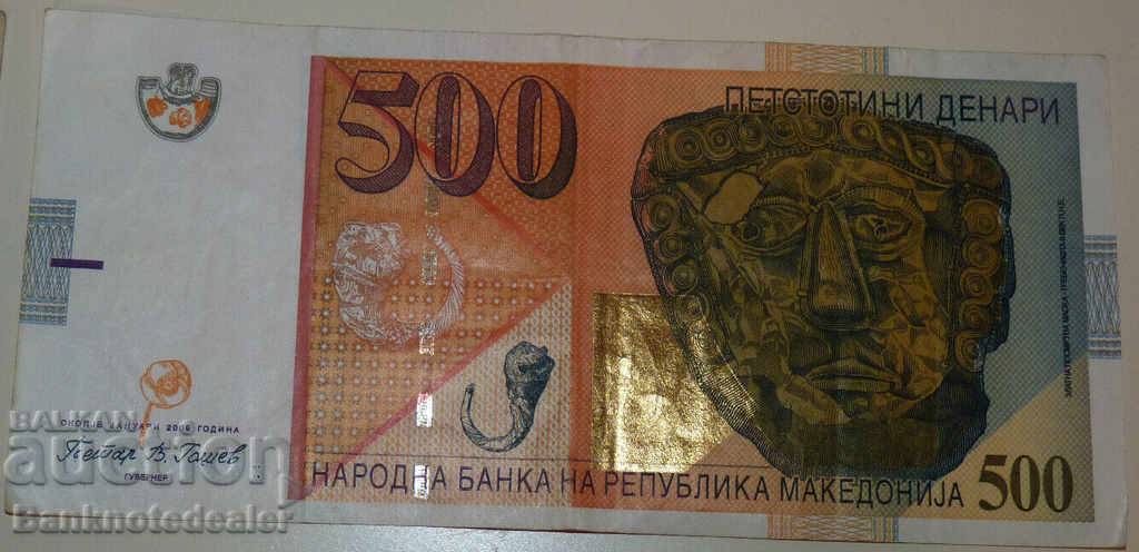 Macedonia 500 Denars 2009 Pick 21b Ref 3391