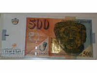 Macedonia 500 denari 2009 Pick 21b Ref 3391