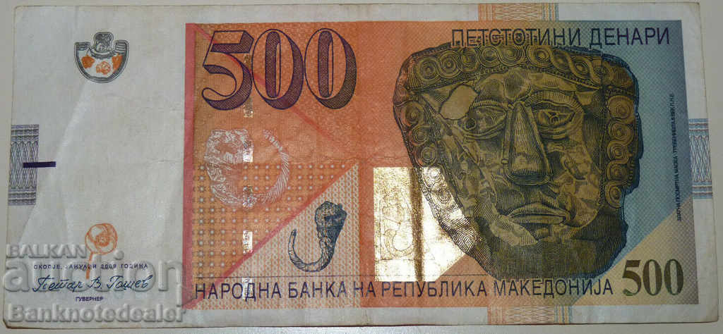 Macedonia 500 Denari 2009 Pick 21b Ref 7960