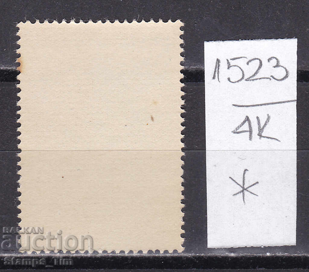 4K1523 / Romania 1956 Melbourne Gymnastics Olympics (*) with price 0.45 BGN | € 0.23 4K1523 / Romania 1956 Melbourne Gymnastics Olympics (*) with price 0.45 BGN | € 0.23