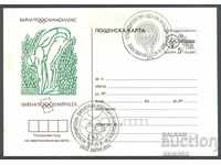 СП/1990-ПК 271-IIг - Олимфилекс'90 Варна, дебел картон
