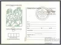 СП/1990-ПК 273а - Олимфилекс'90 Варна