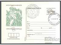 СП/1990-ПК 277-I - Олимфилекс'90 Варна