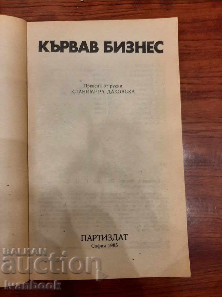 Auction Bloody business Auction Bloody business