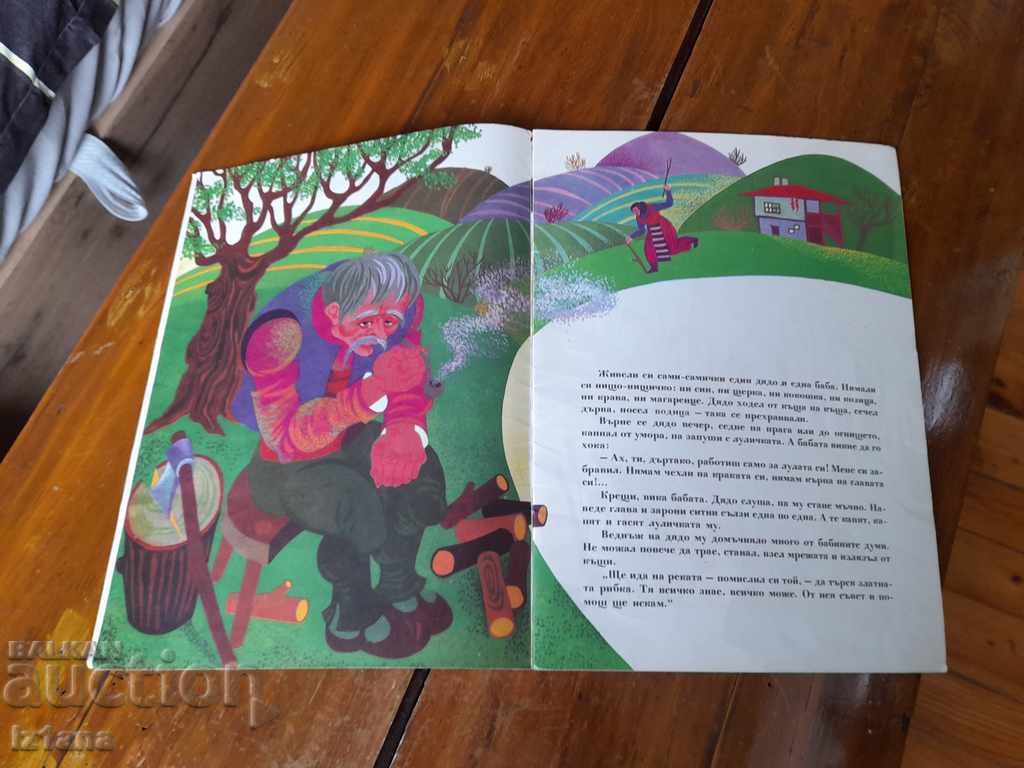 Auction  The Book of Torbalans