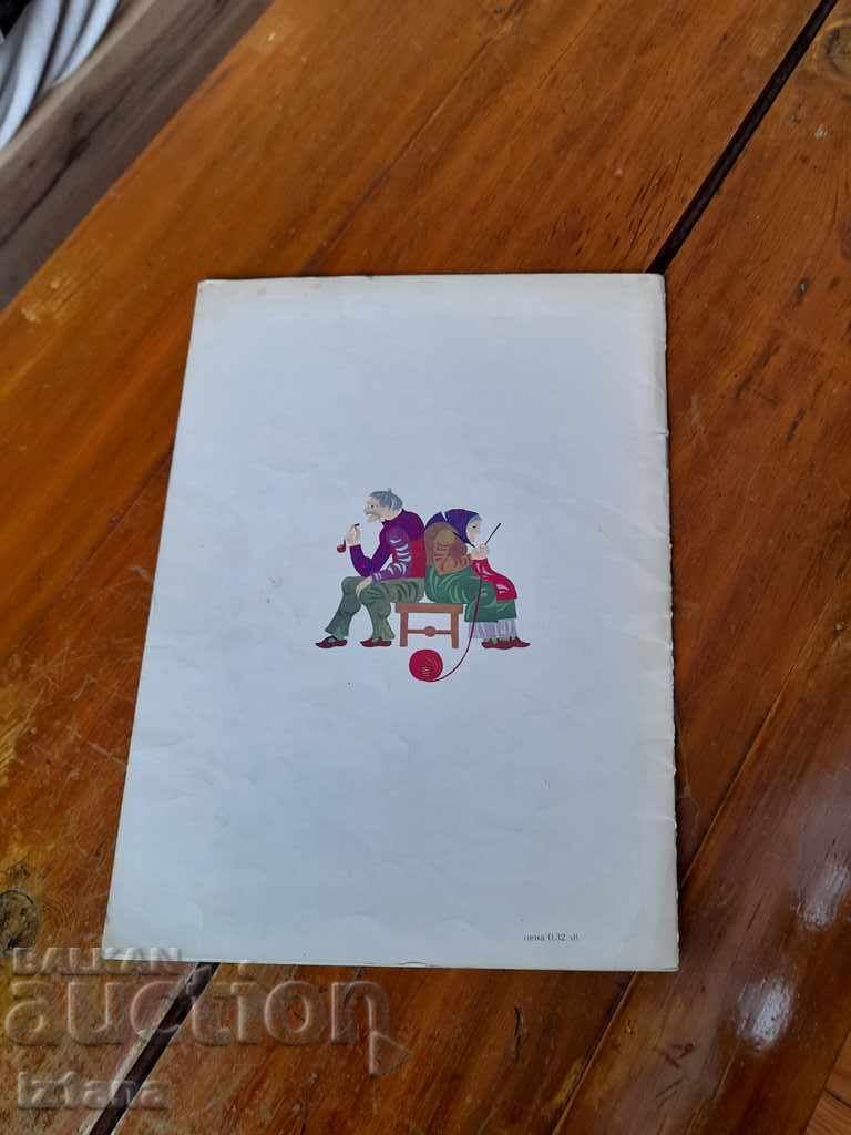 Delivery of The Book of Torbalans