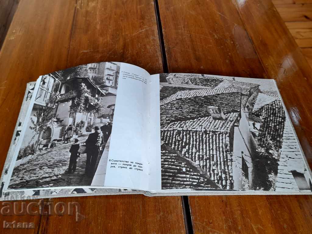 Auction Old book Veliko Tarnovo Auction Old book Veliko Tarnovo