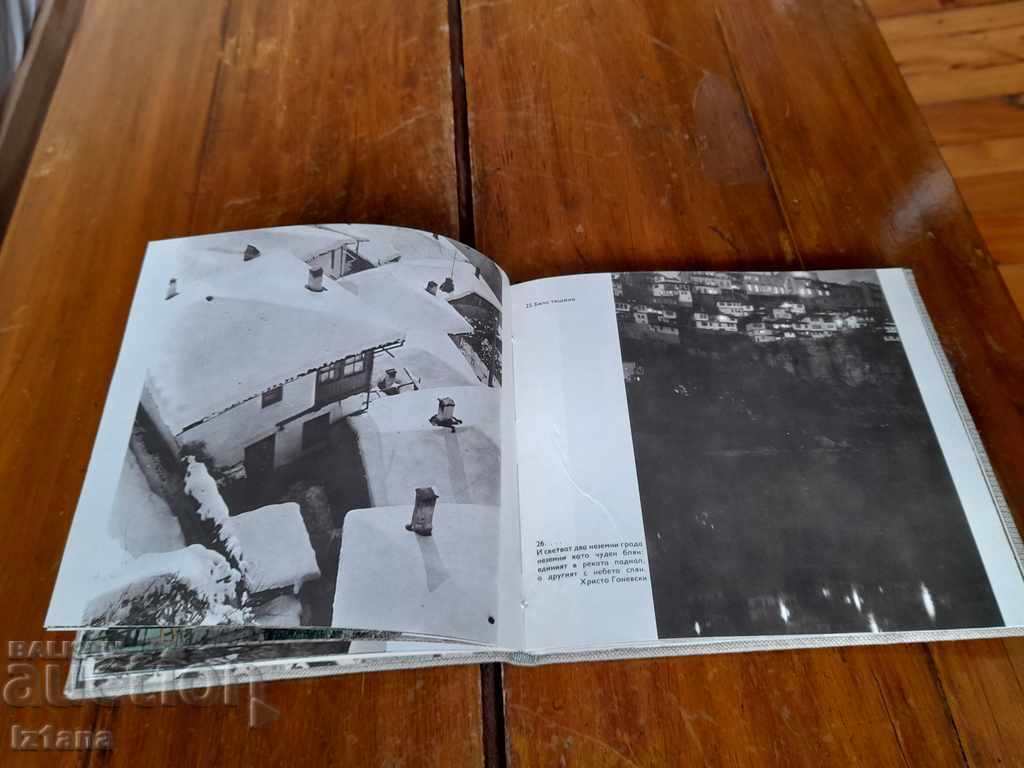 Delivery of Old book Veliko Tarnovo Delivery of Old book Veliko Tarnovo