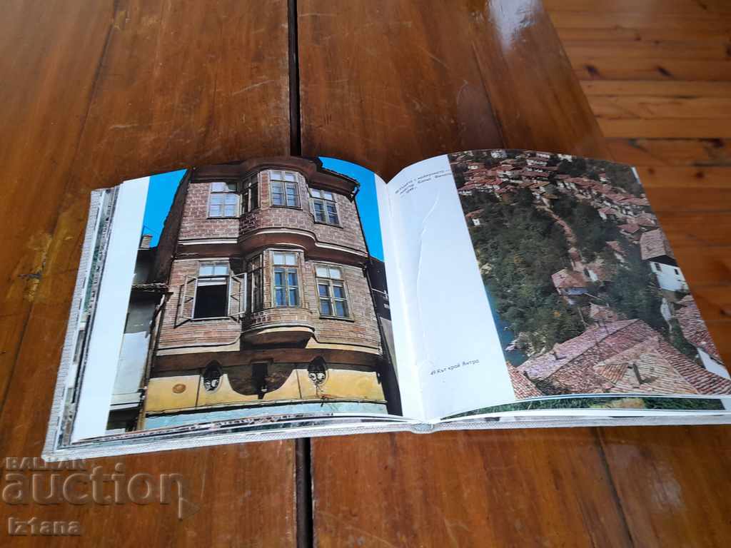 Old book Veliko Tarnovo - 5 Old book Veliko Tarnovo - 5