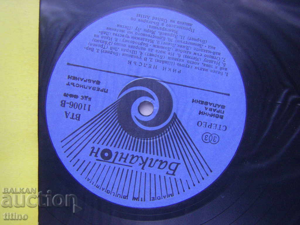 Auction WTA 11006 - Ricky Nelson Auction WTA 11006 - Ricky Nelson