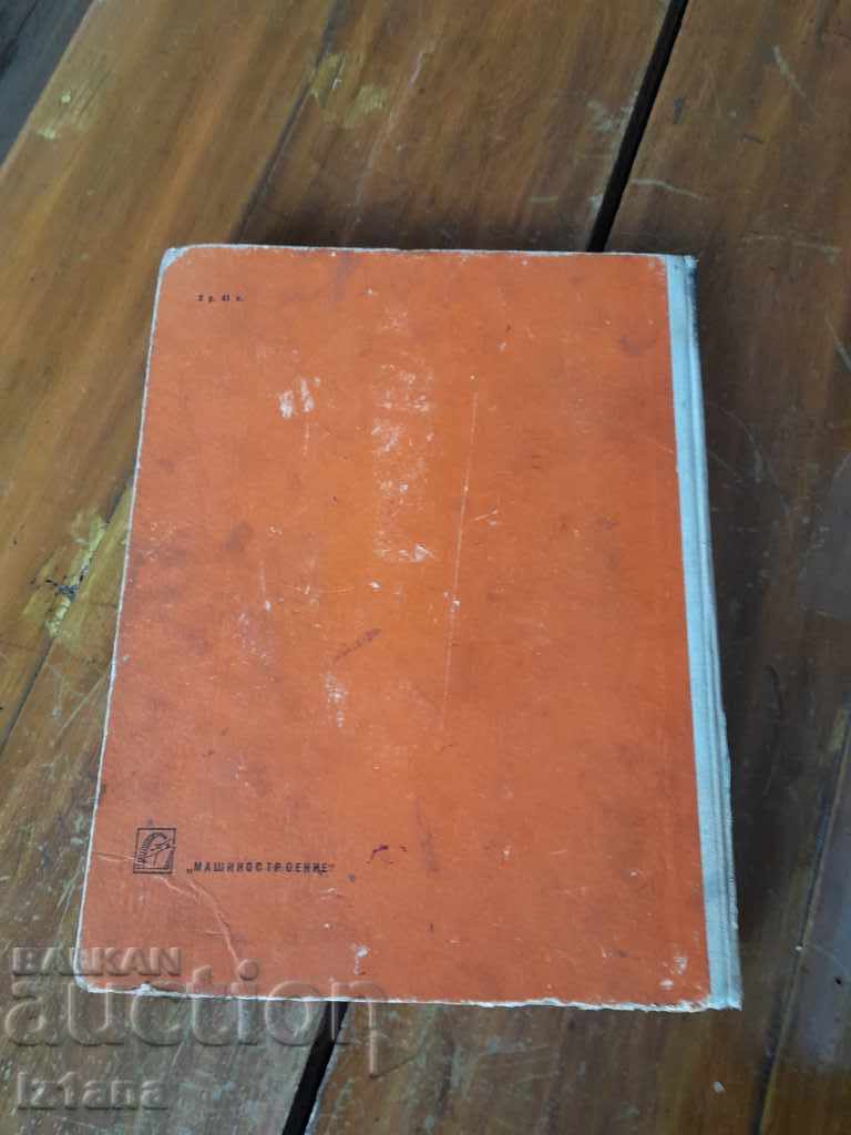 Delivery of Old catalog of details in Zhiguli Delivery of Old catalog of details in Zhiguli