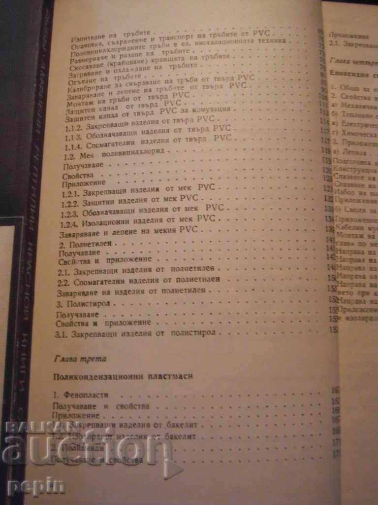 Delivery of Plastics in electrical installation