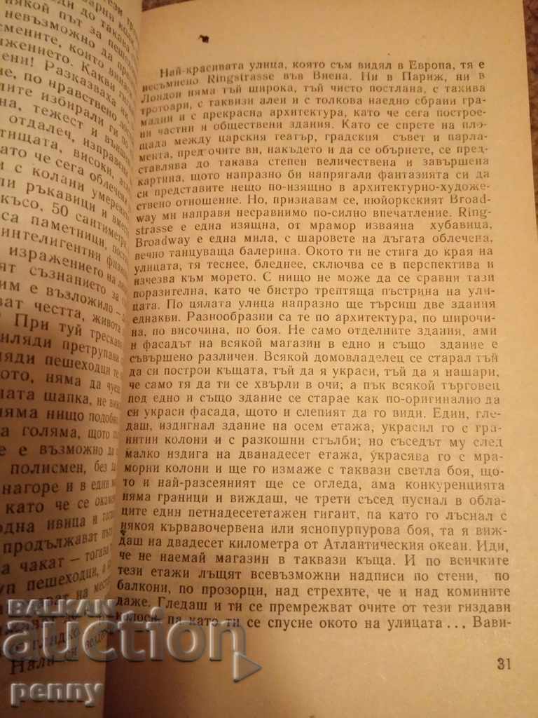 Auction Next to Chicago and back - Aleko Konstantinov Auction Next to Chicago and back - Aleko Konstantinov