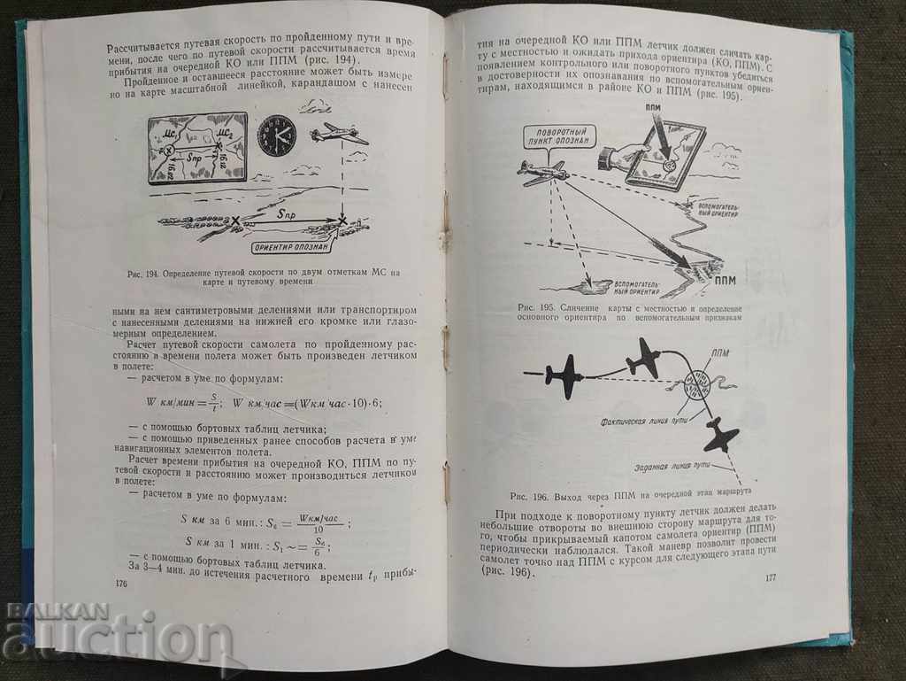 Auction Aircraft driving. S. Zaporoshchenko Auction Aircraft driving. S. Zaporoshchenko