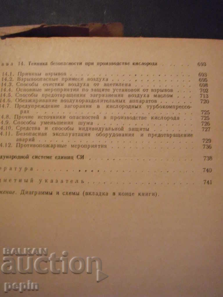 Getting oxygen - 7 Getting oxygen - 7