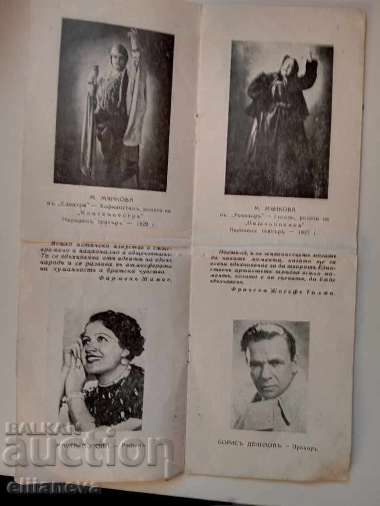 Auction Benefit of Marta Miankova 1918I_1938 artist Auction Benefit of Marta Miankova 1918I_1938 artist